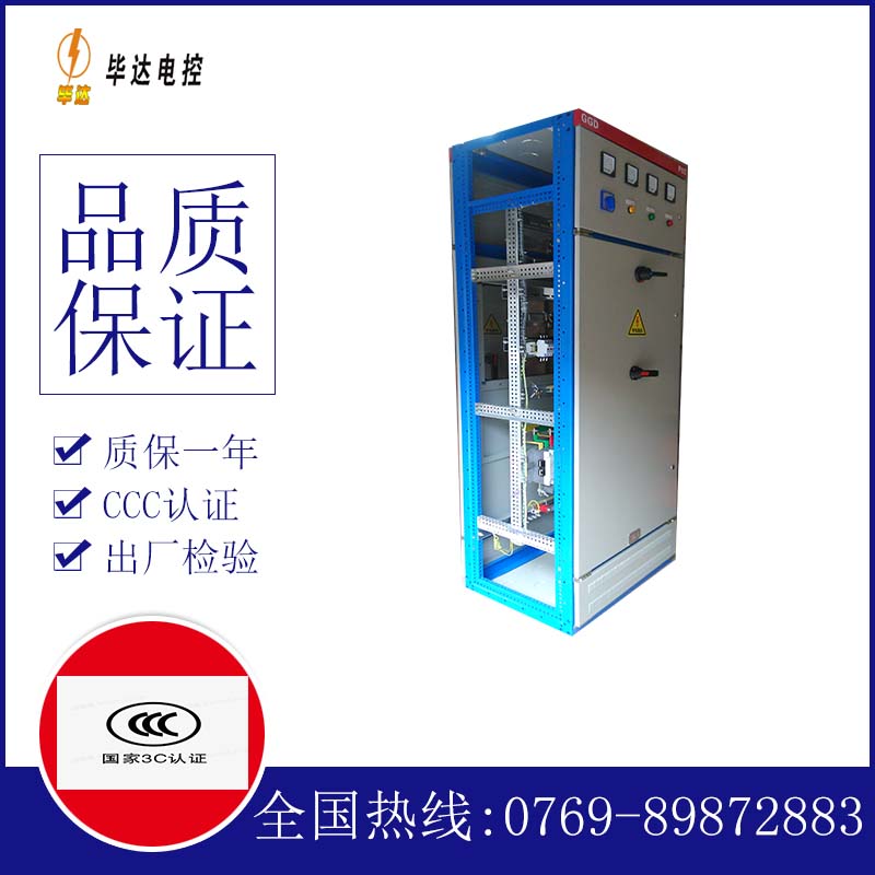 广安GGD固定式开关柜