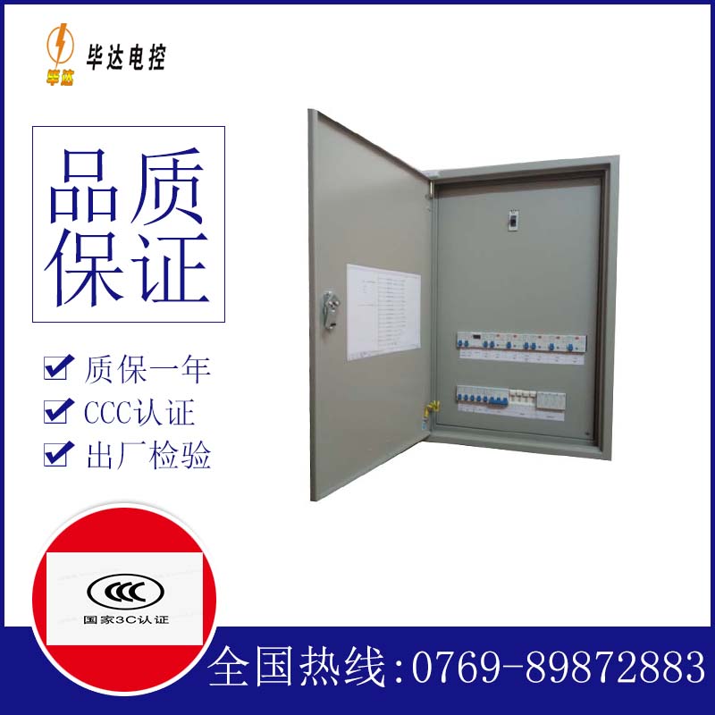 广安照明配电箱