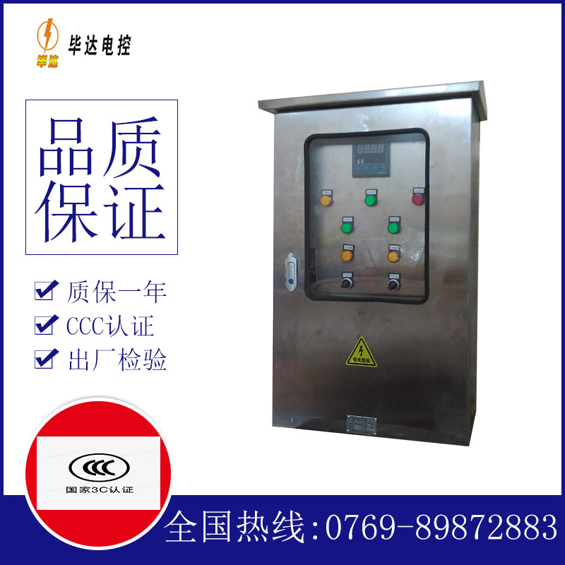 广安控制箱