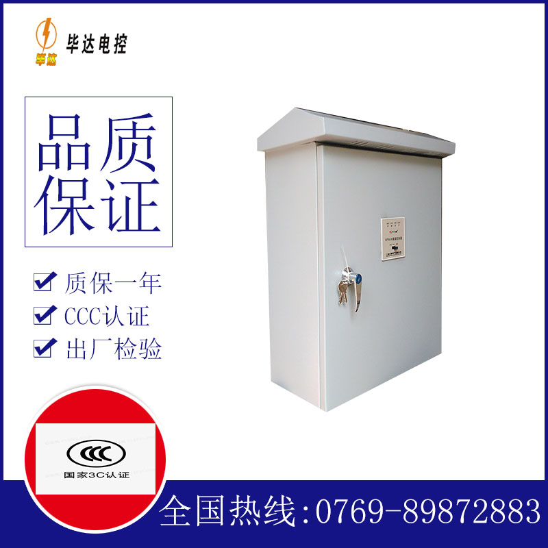 广安排污泵控制箱