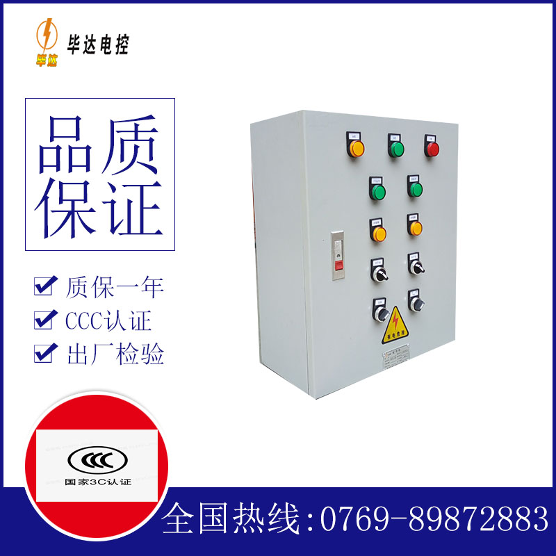 广安电控箱